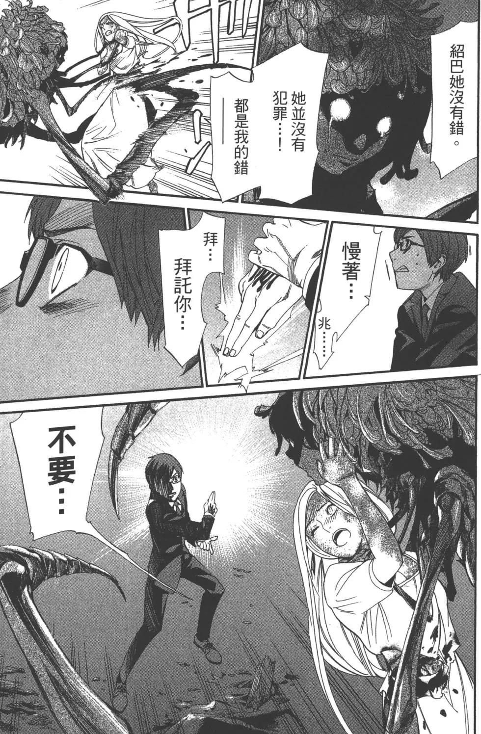 第 161 页
