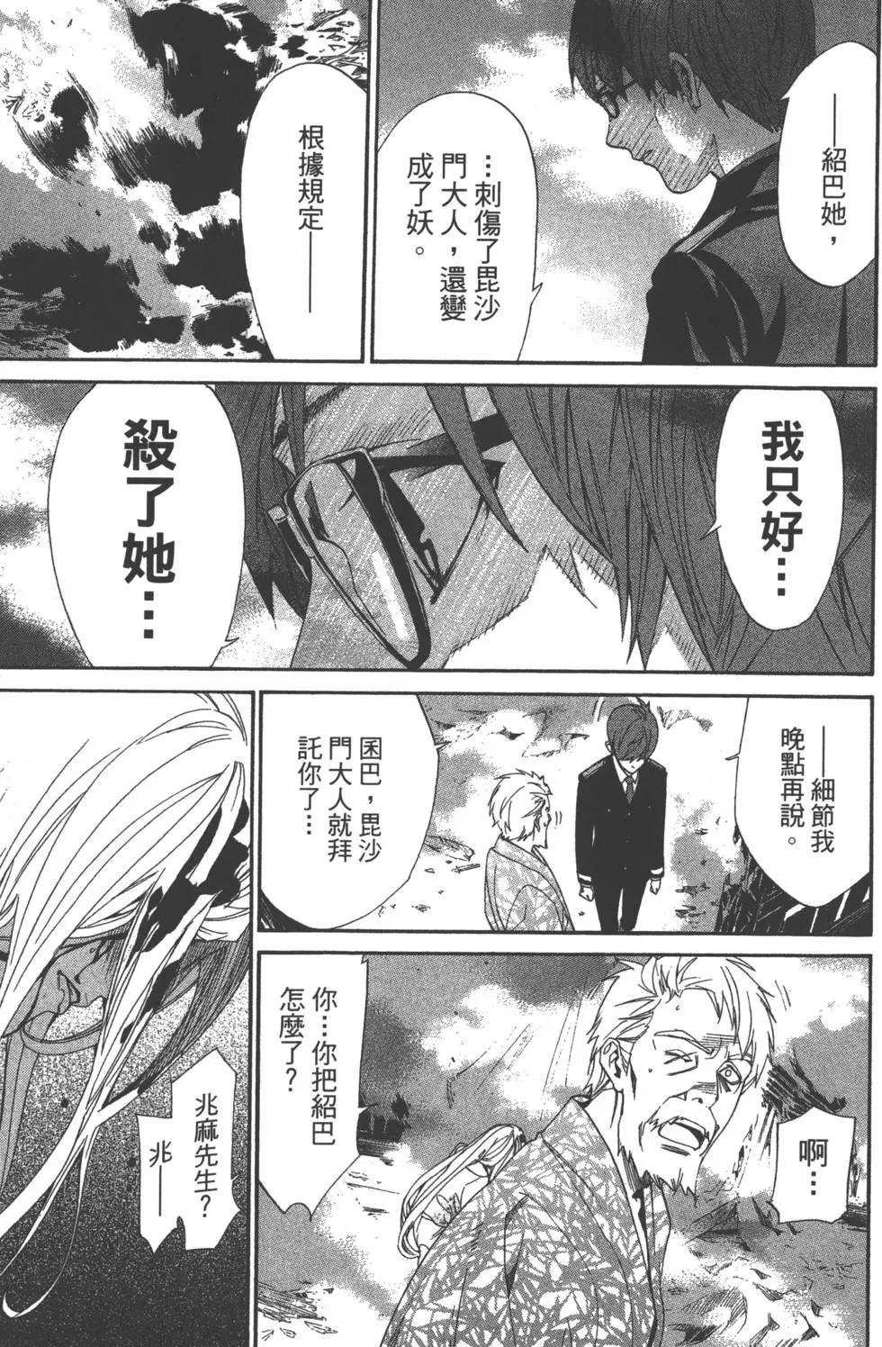 第 165 页