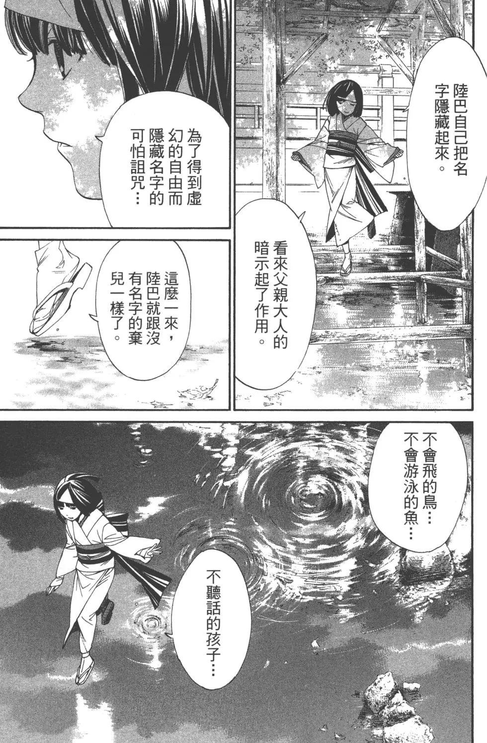 第 173 页