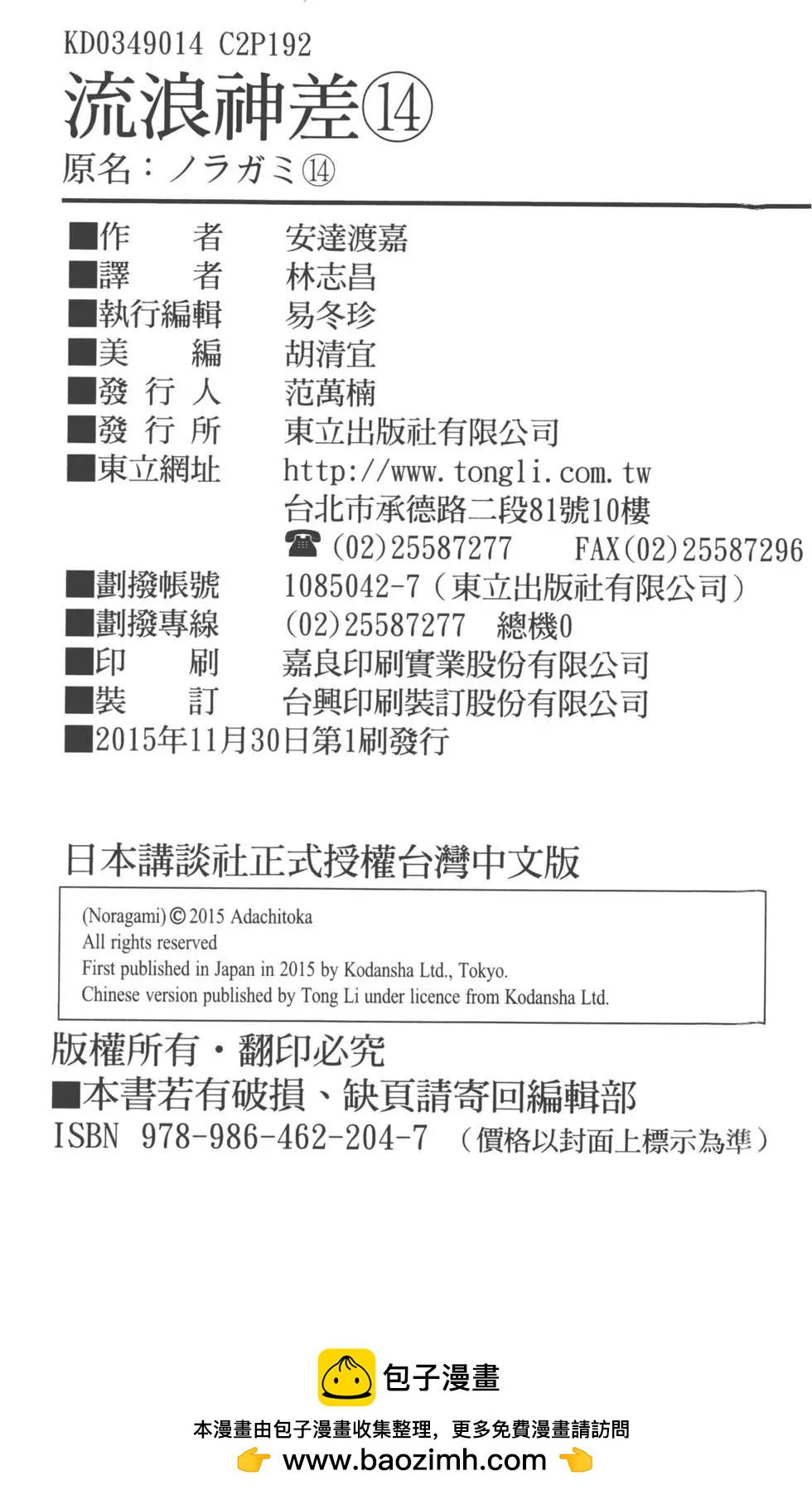 第 190 页