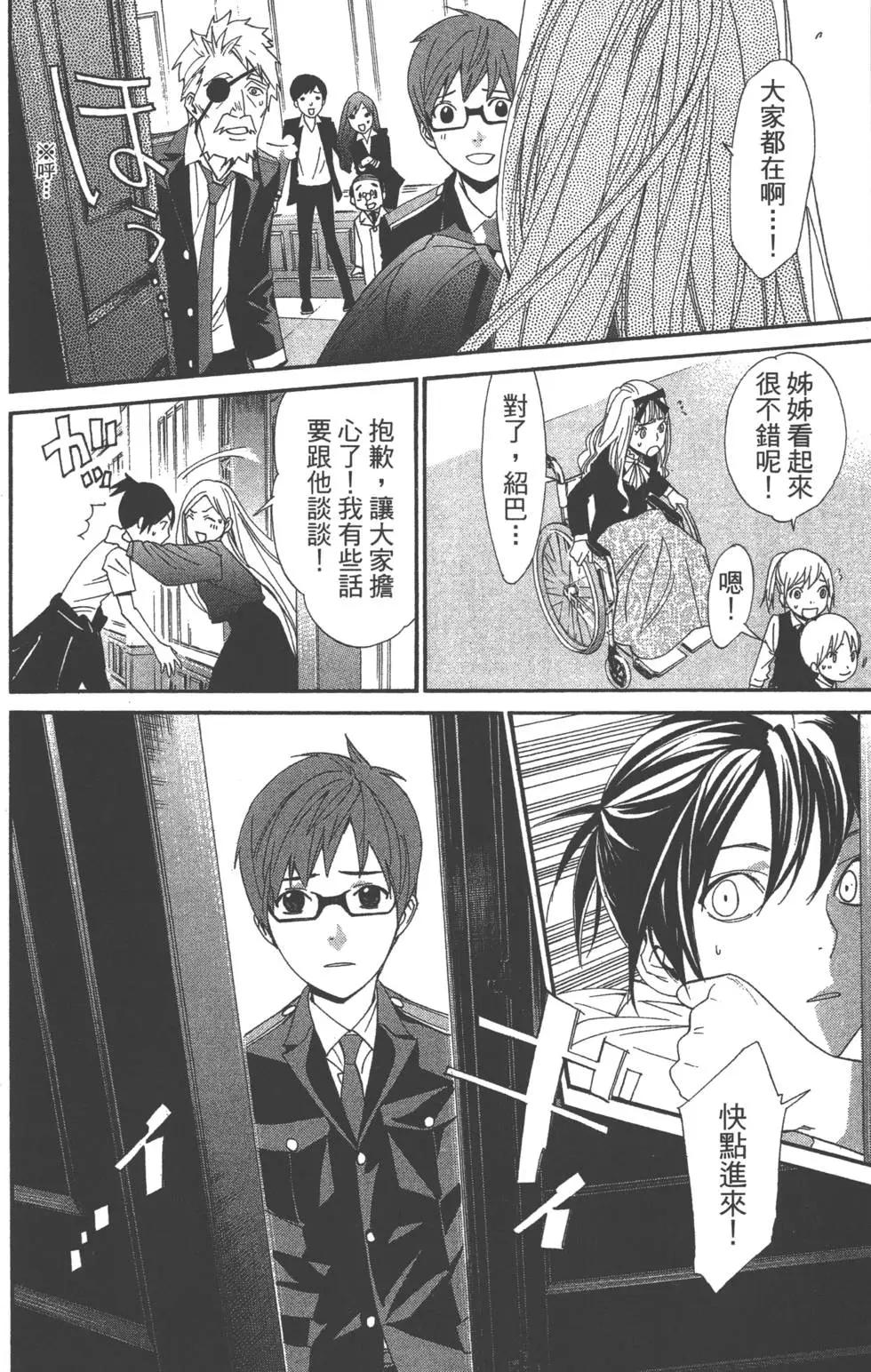 第 23 页