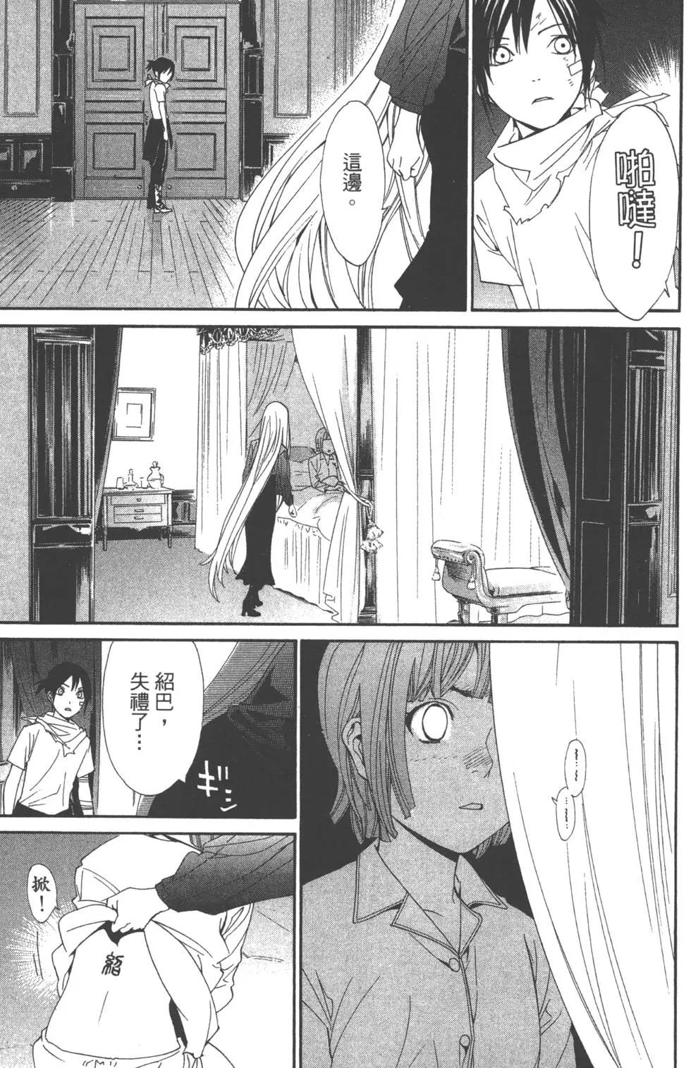 第 24 页
