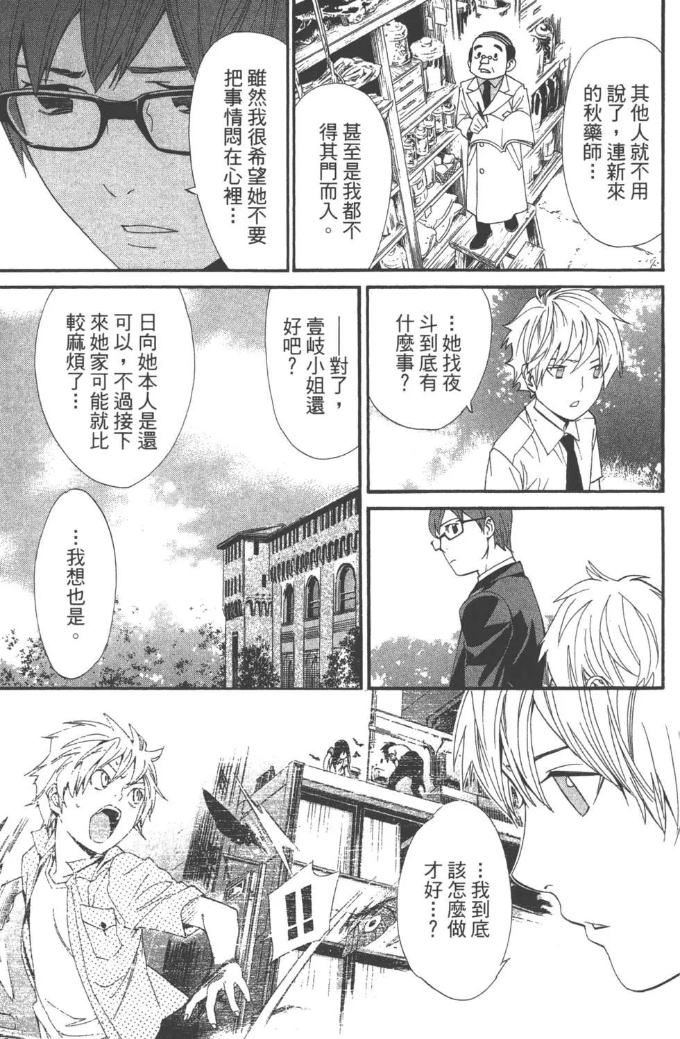 第 28 页