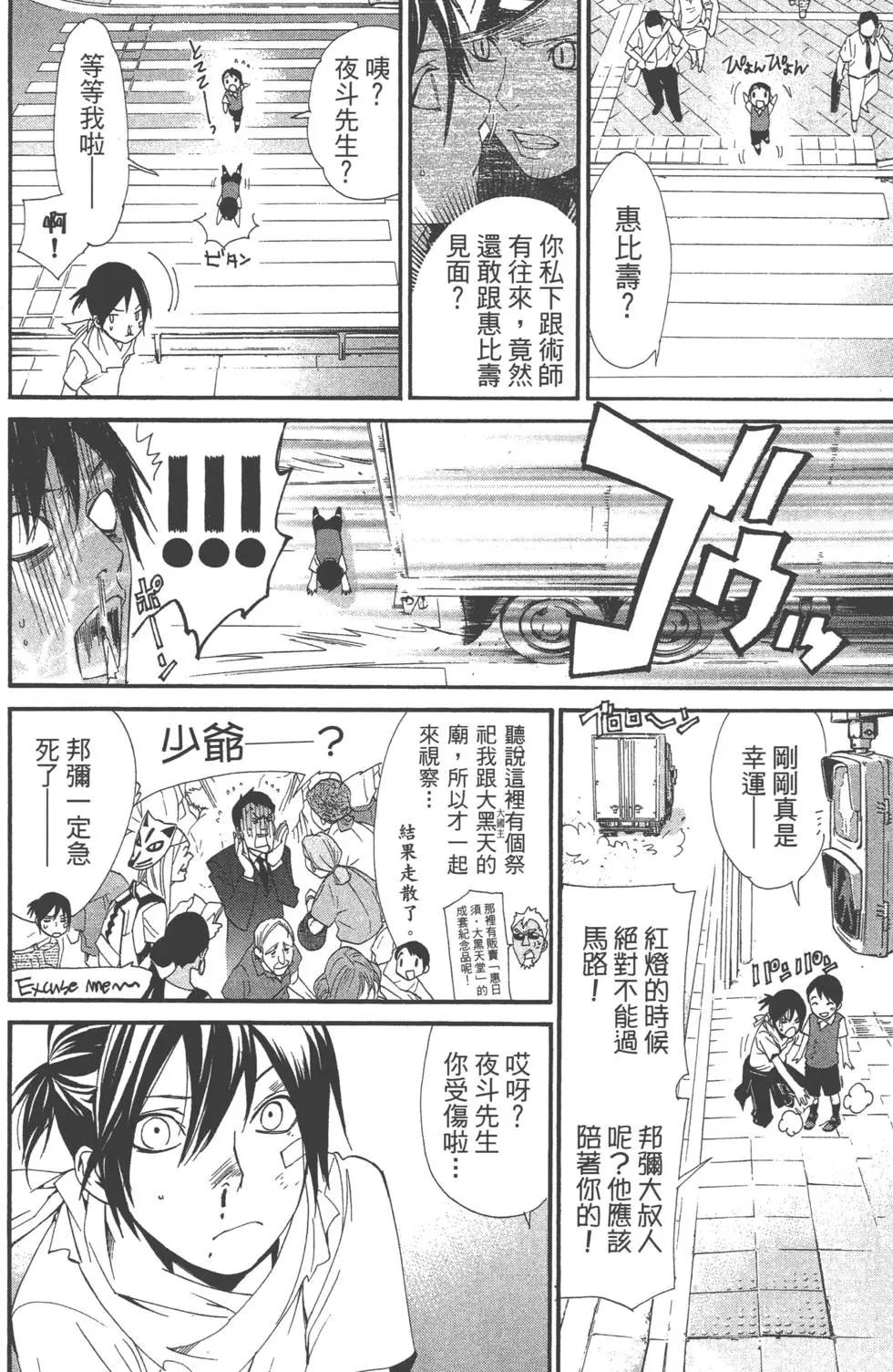 第 33 页