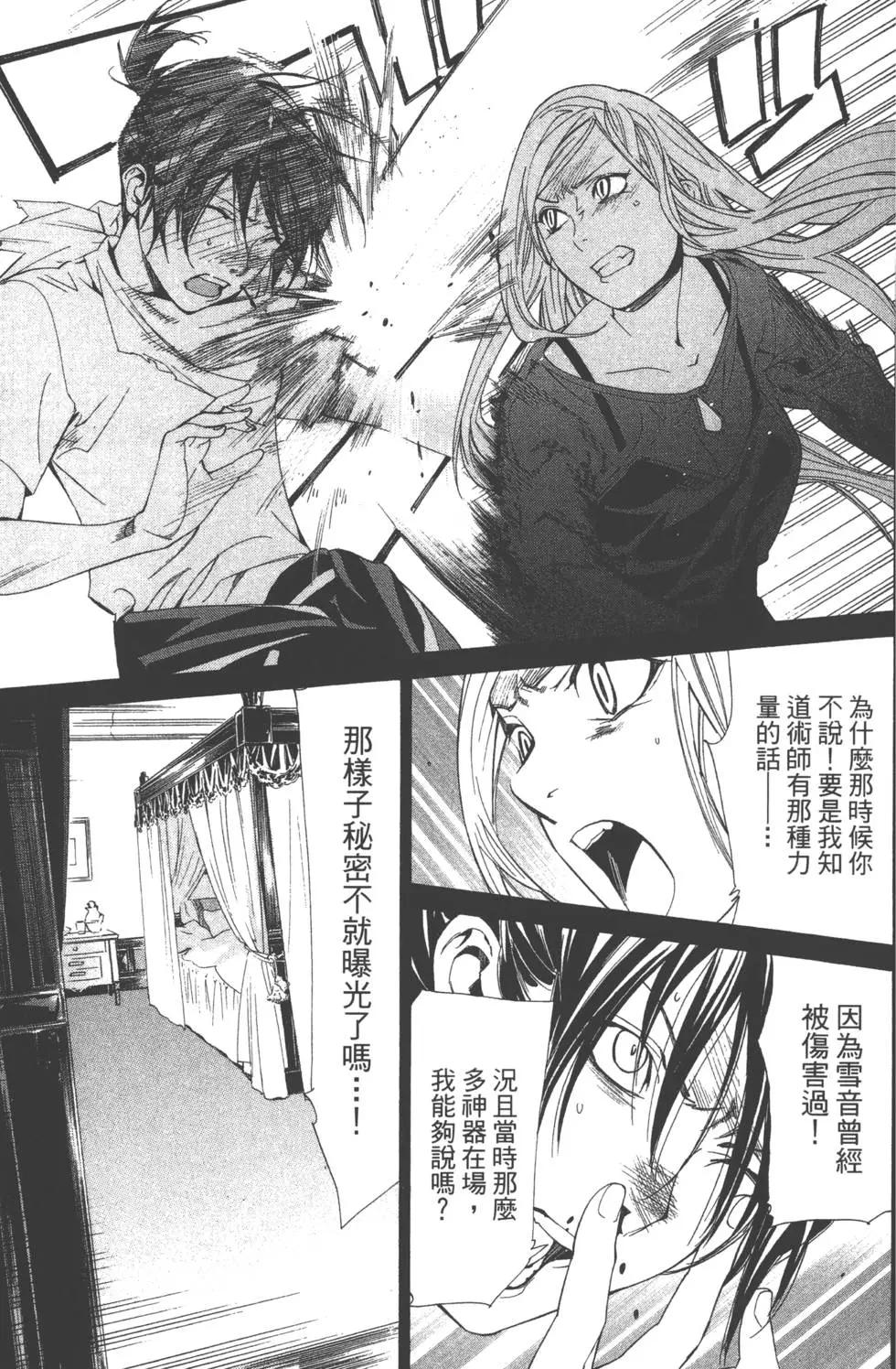 第 38 页
