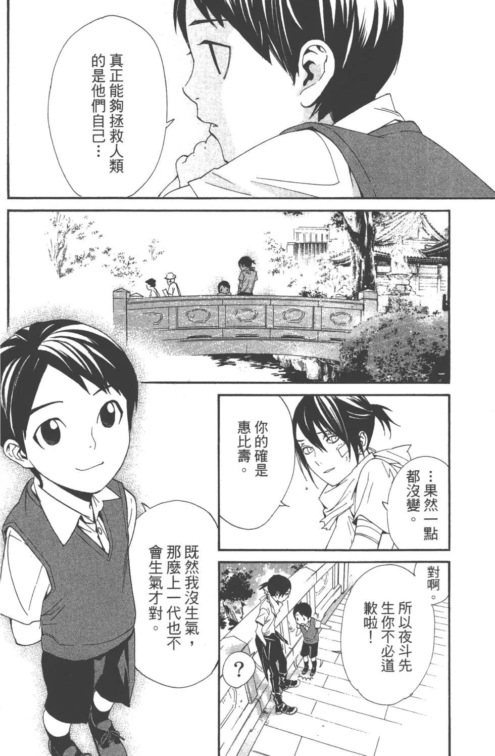 第 43 页