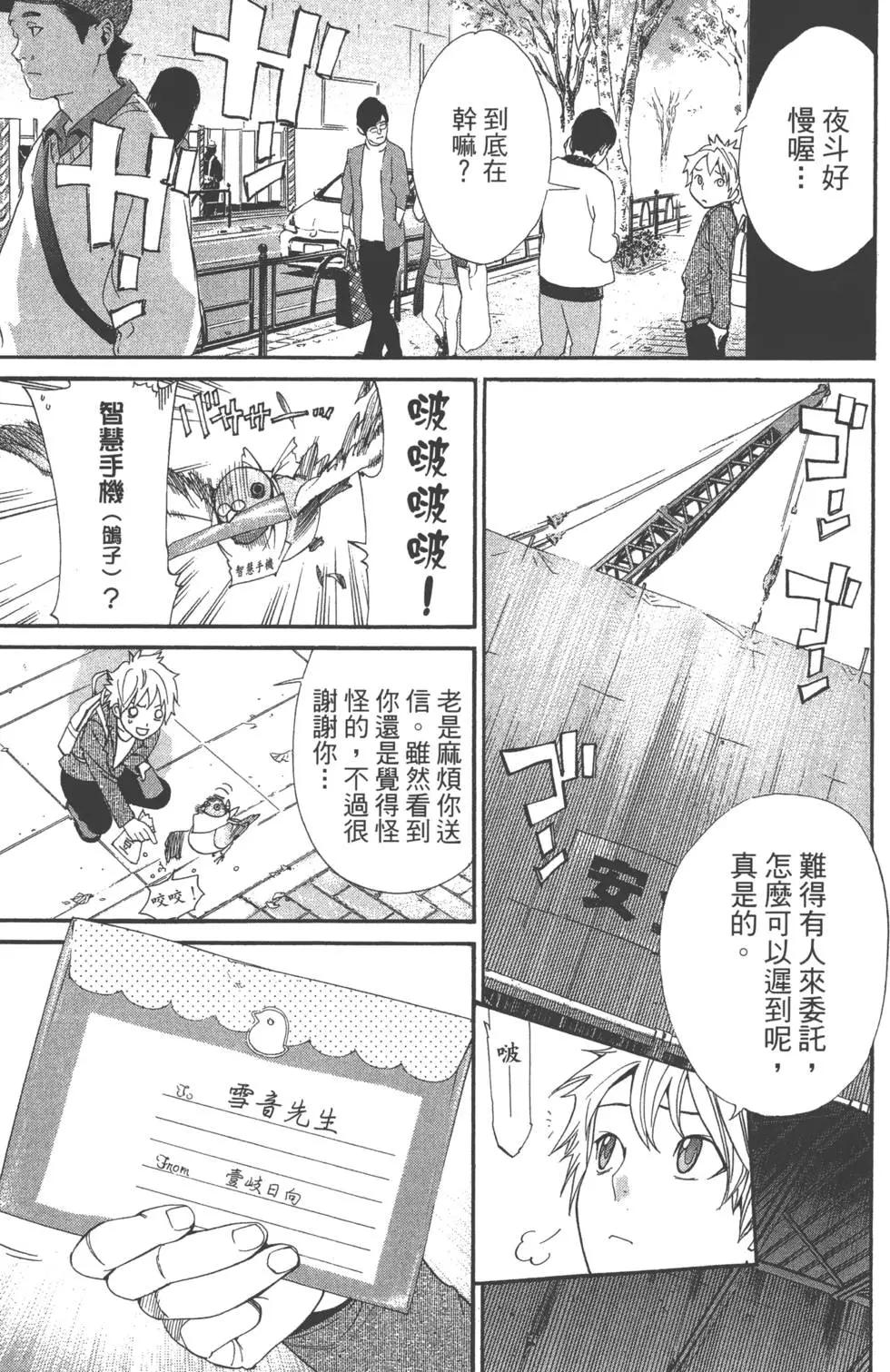 第 53 页