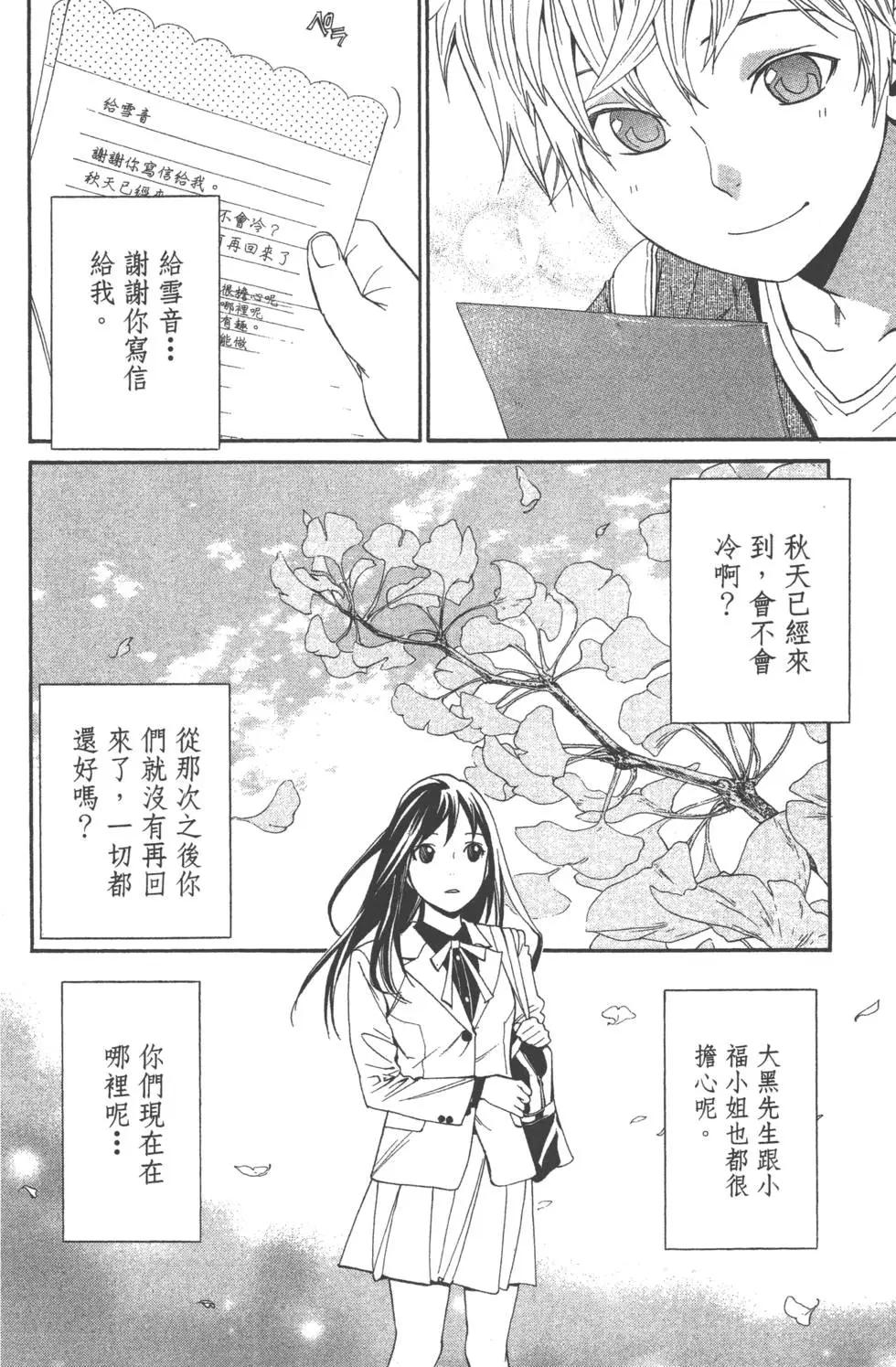 第 54 页
