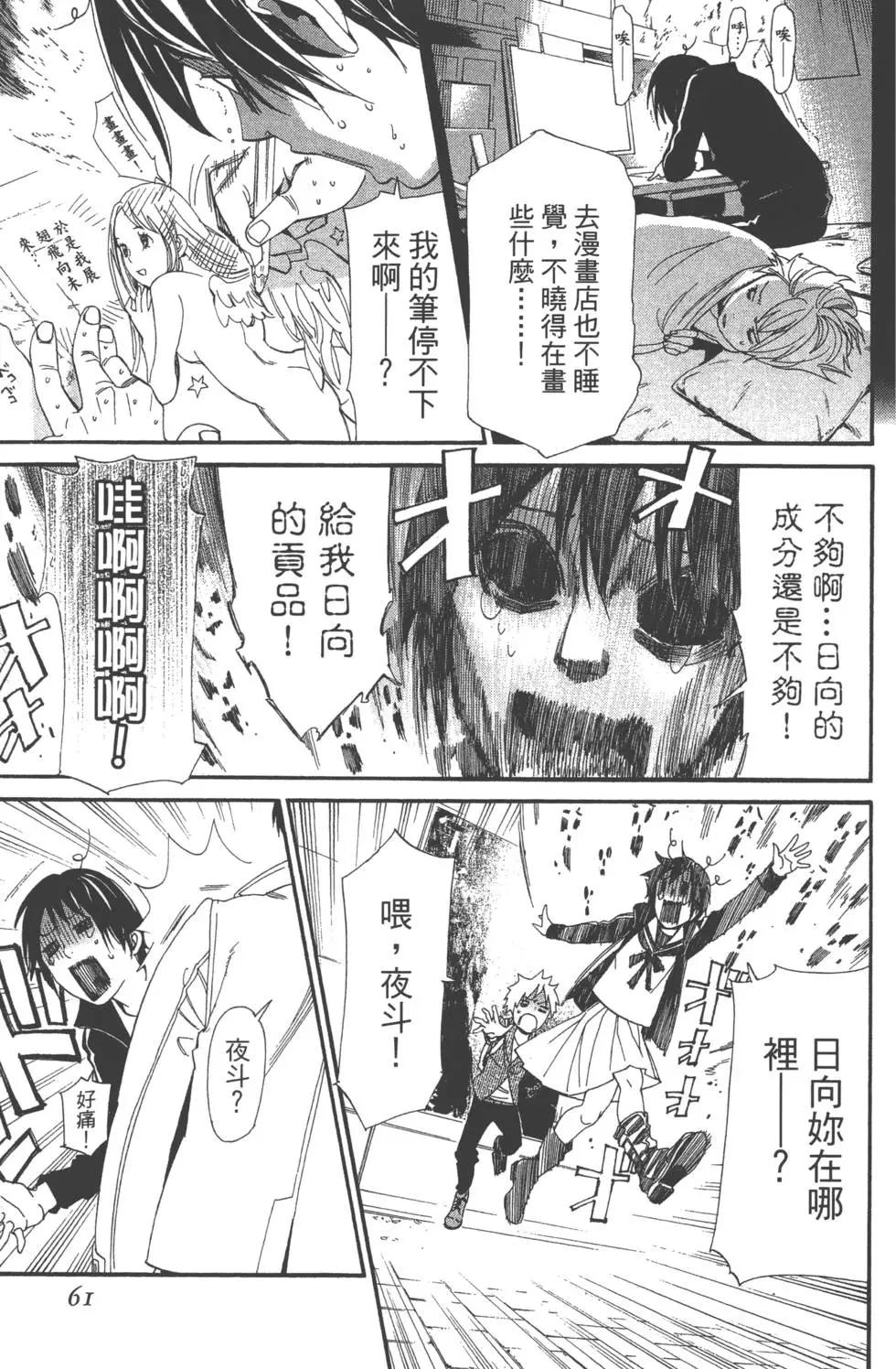 第 61 页