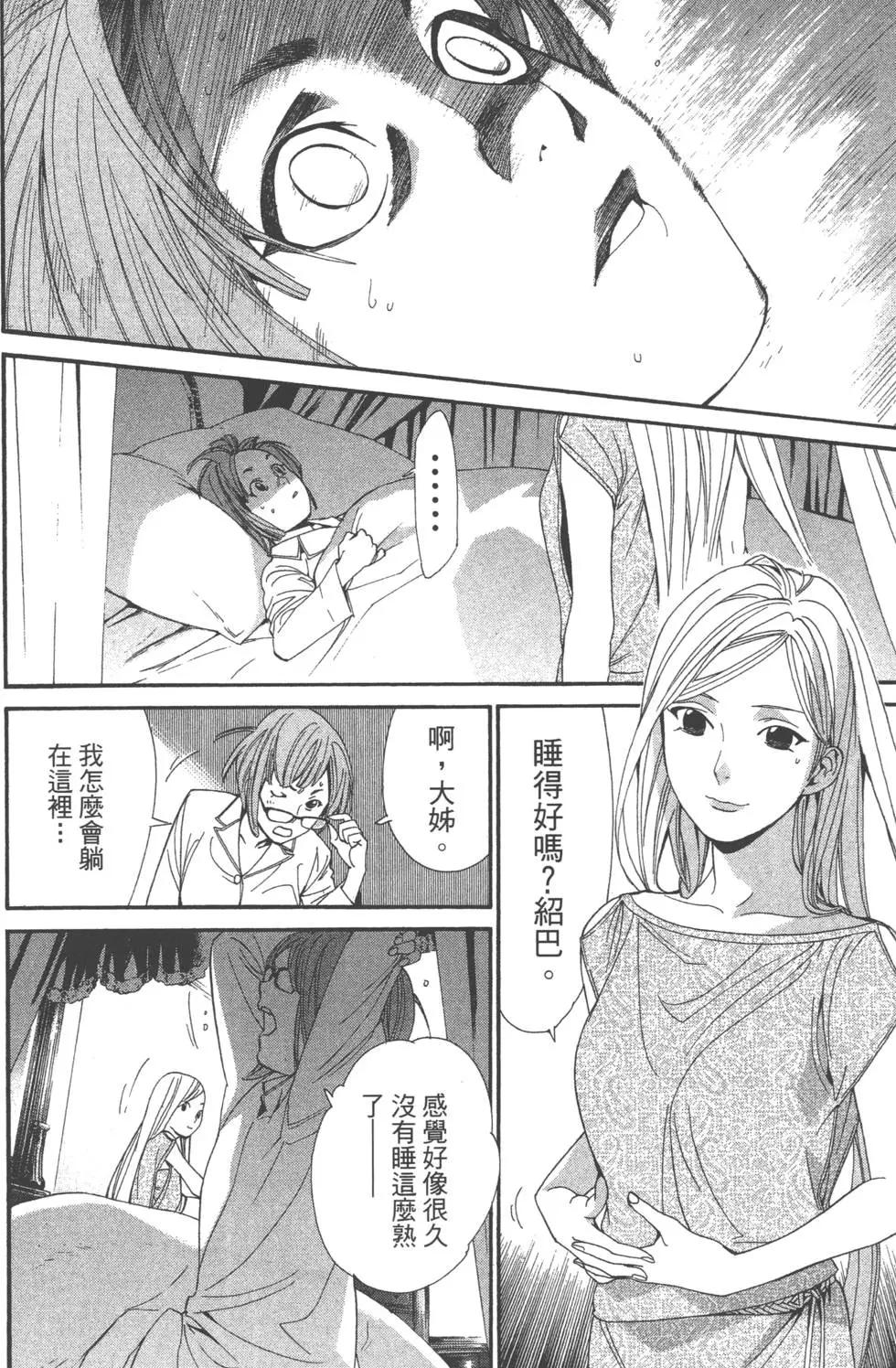 第 68 页