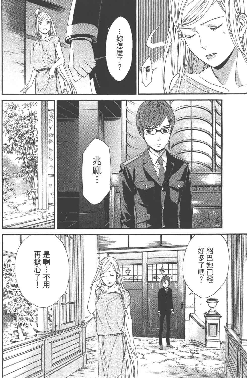 第 70 页