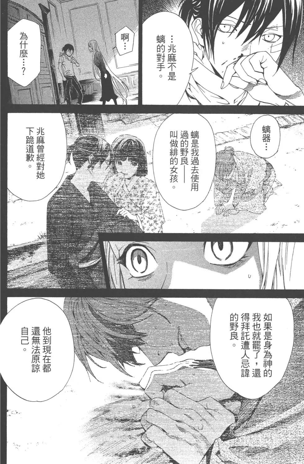 第 74 页