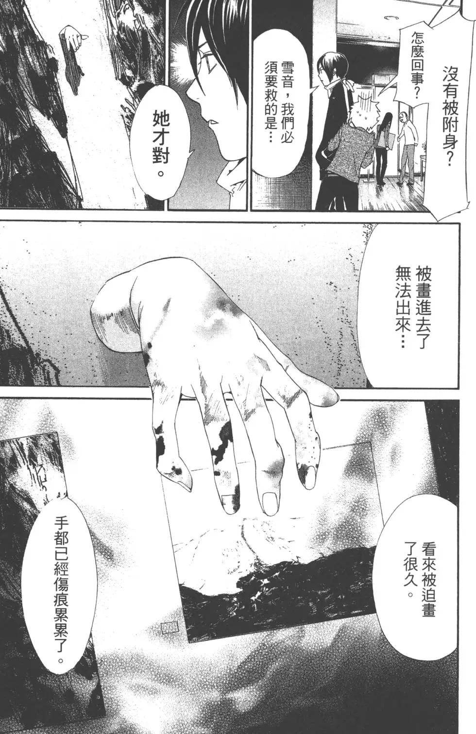 第 81 页