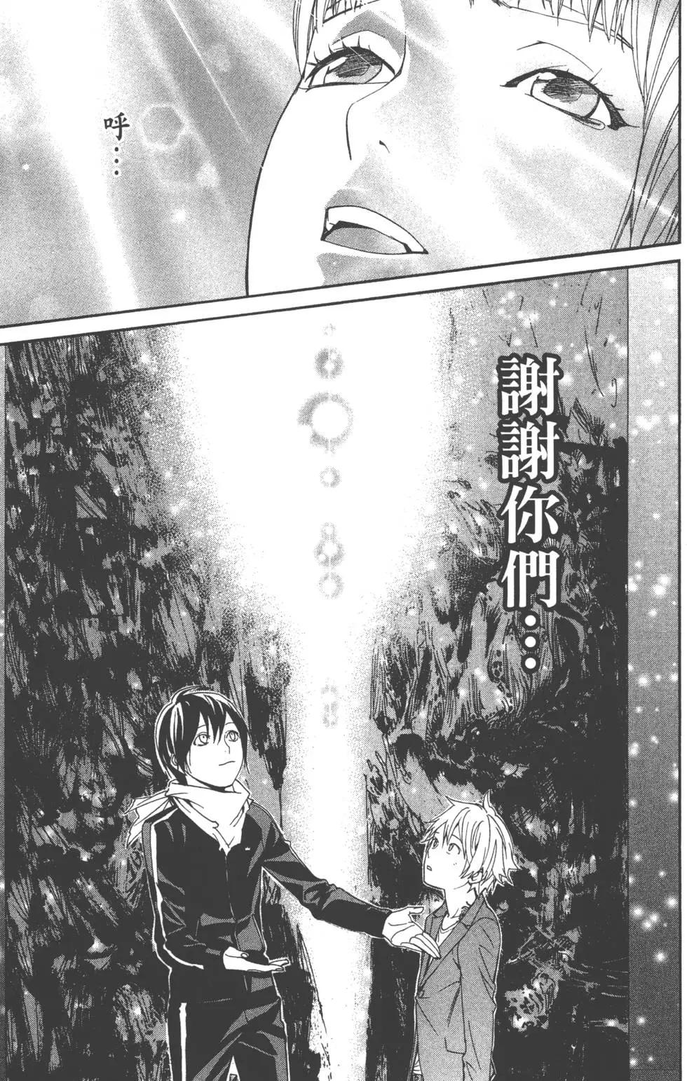 第 87 页