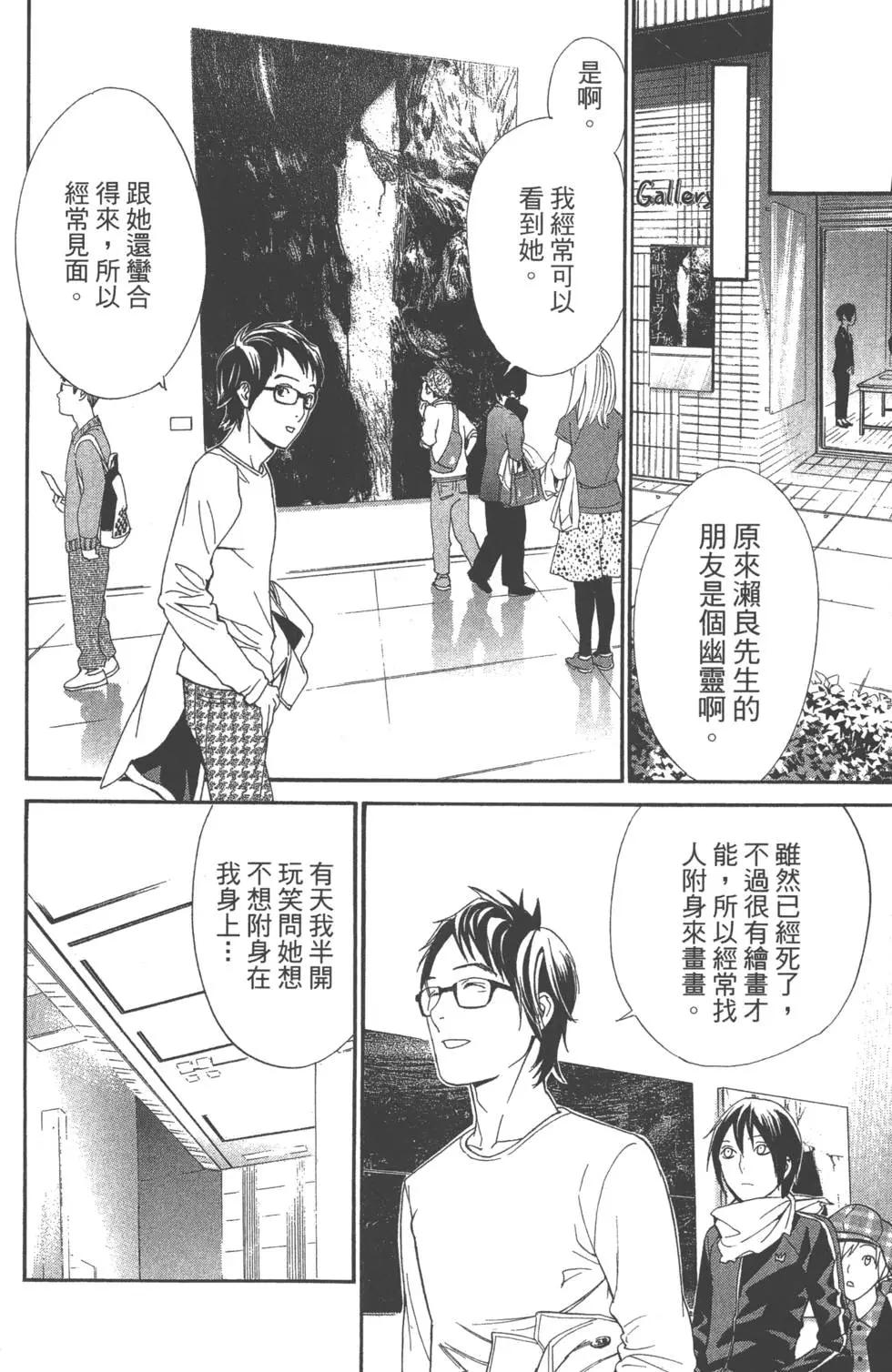 第 88 页