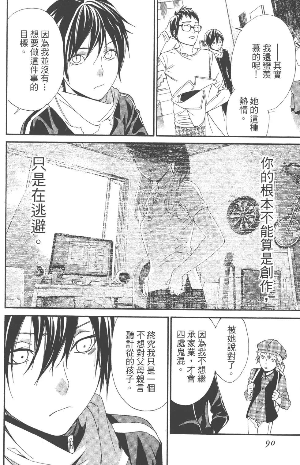 第 90 页