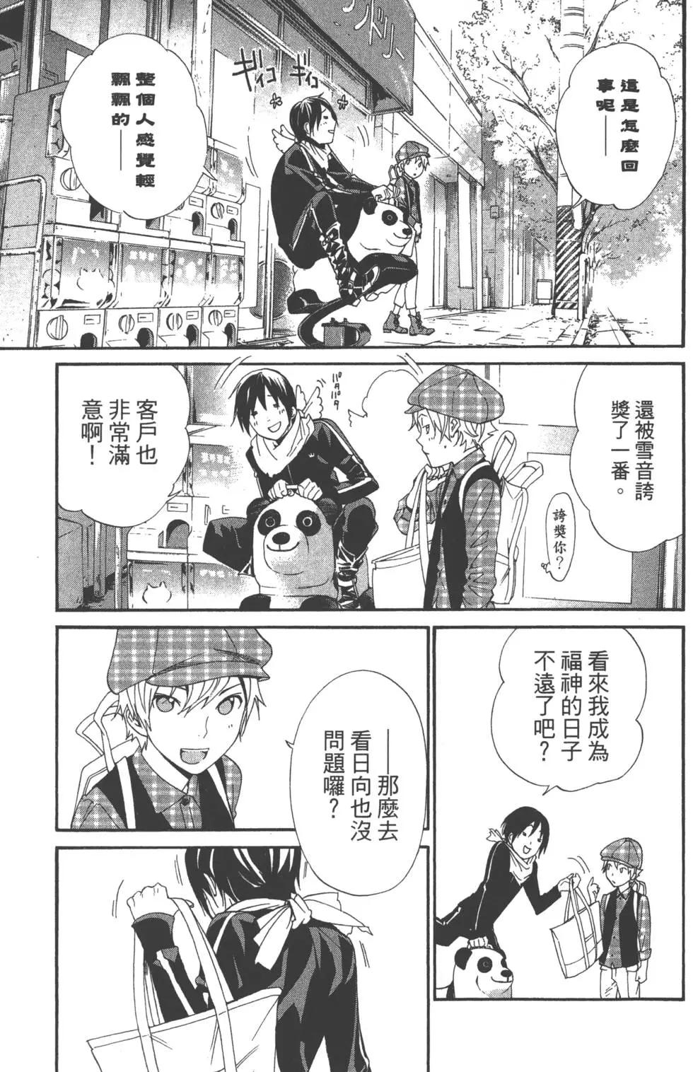 第 93 页