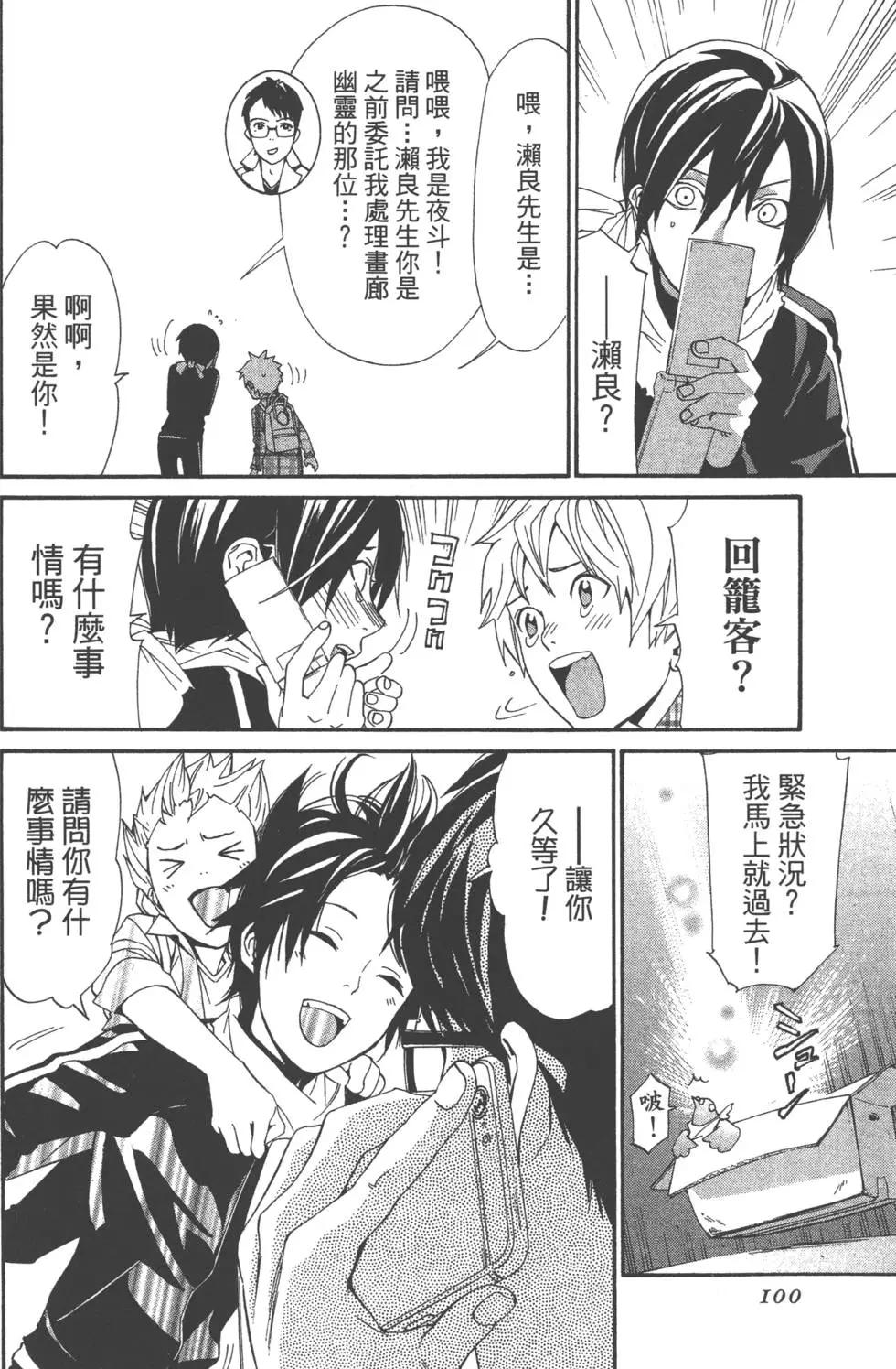 第 99 页