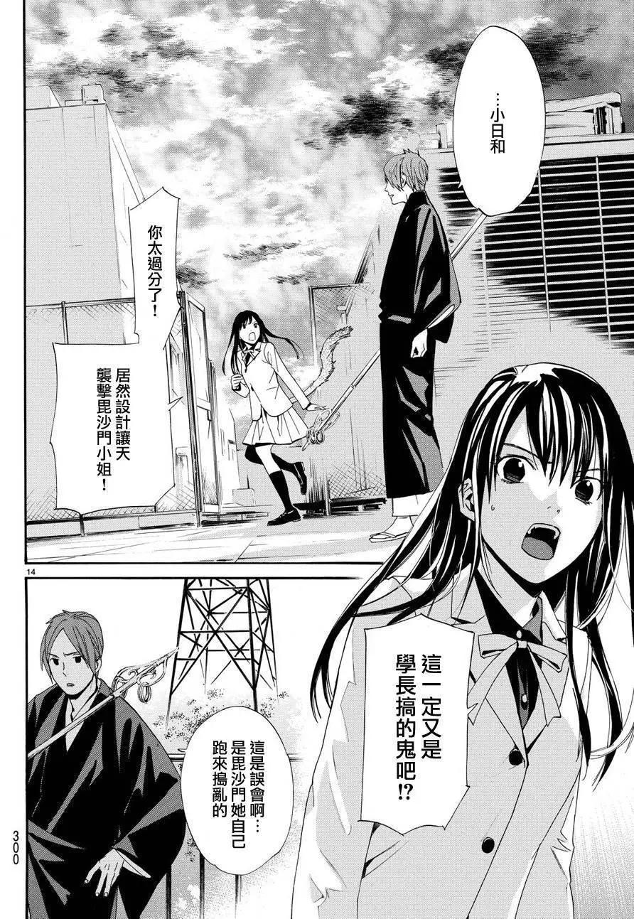 第 14 页
