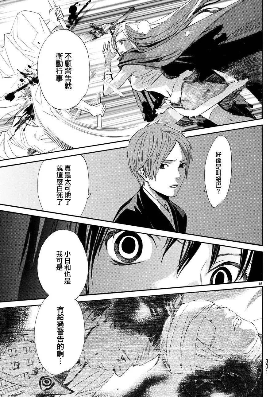 第 15 页