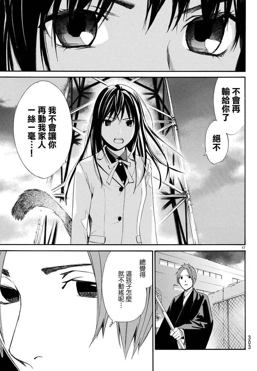 第 17 页