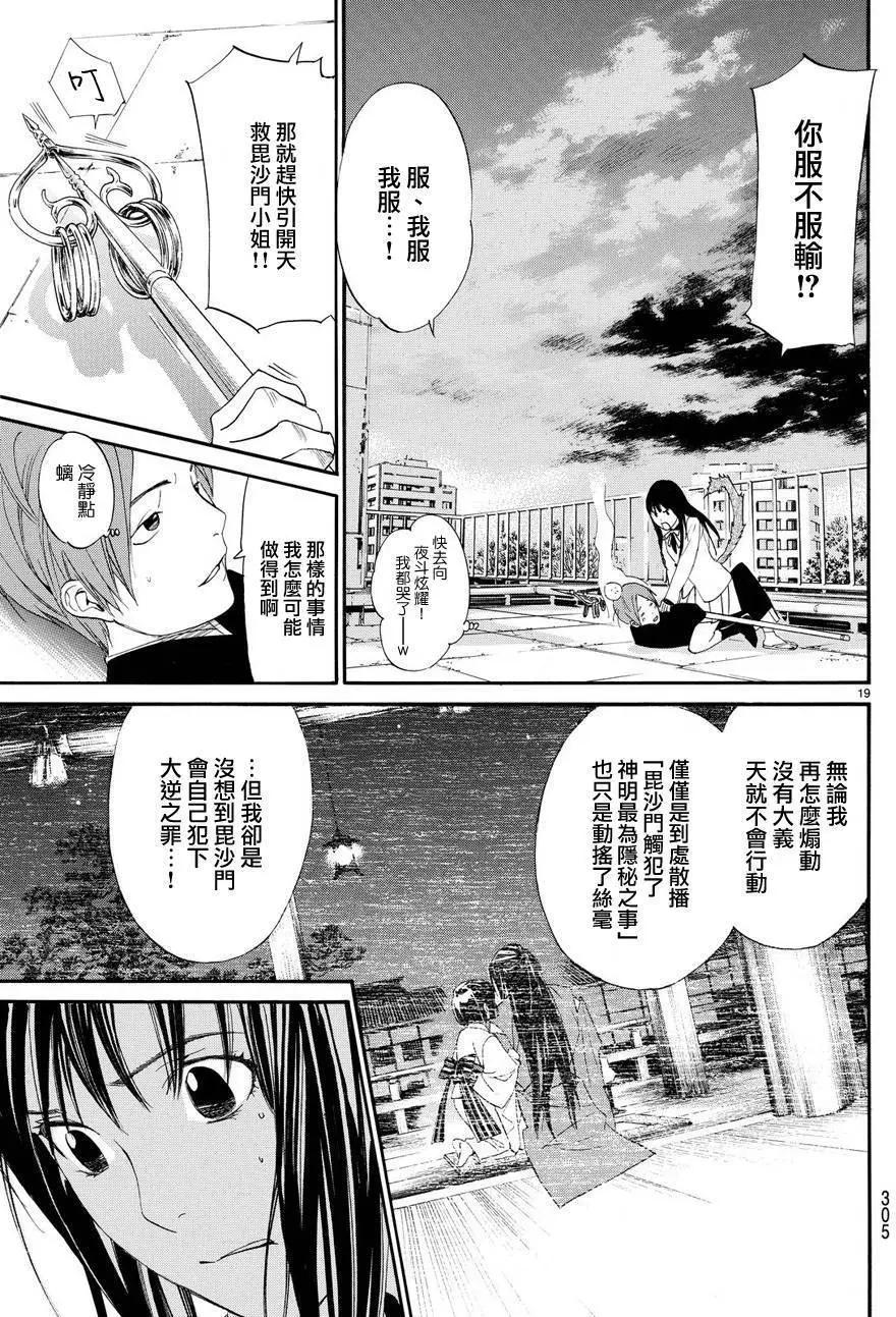 第 19 页