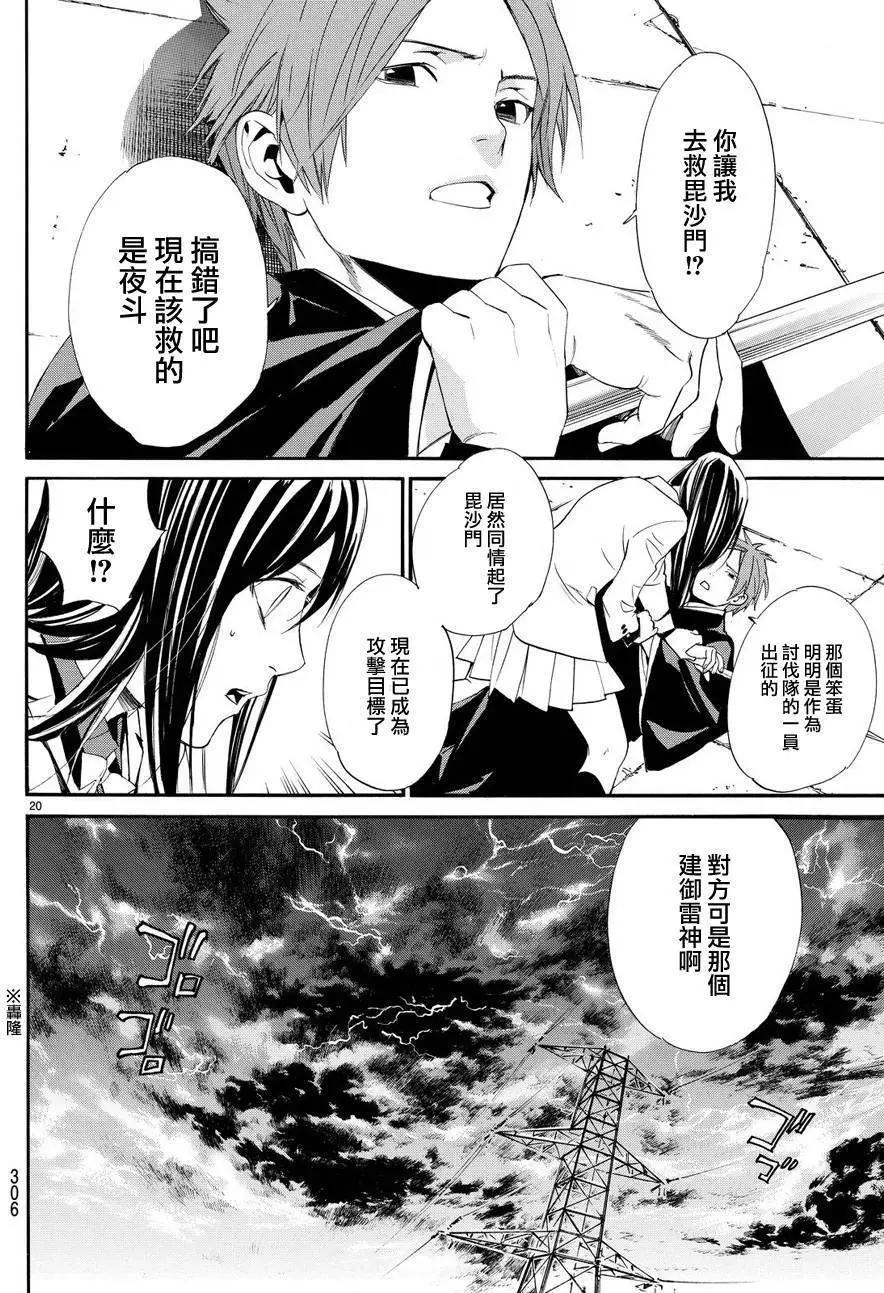 第 20 页