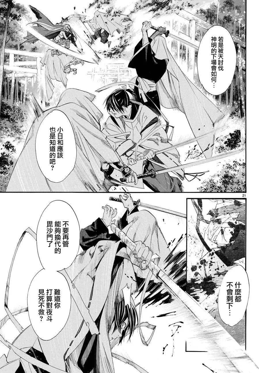 第 21 页