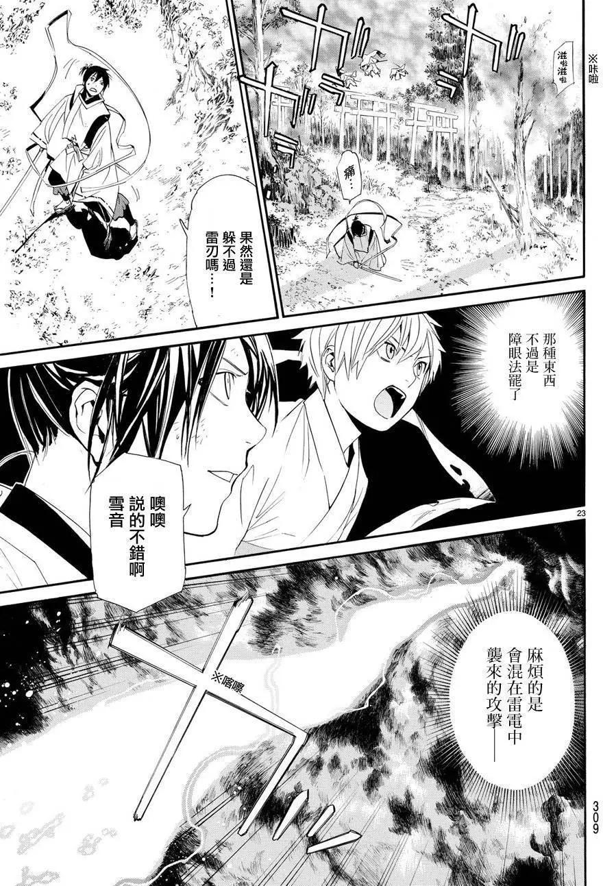 第 23 页