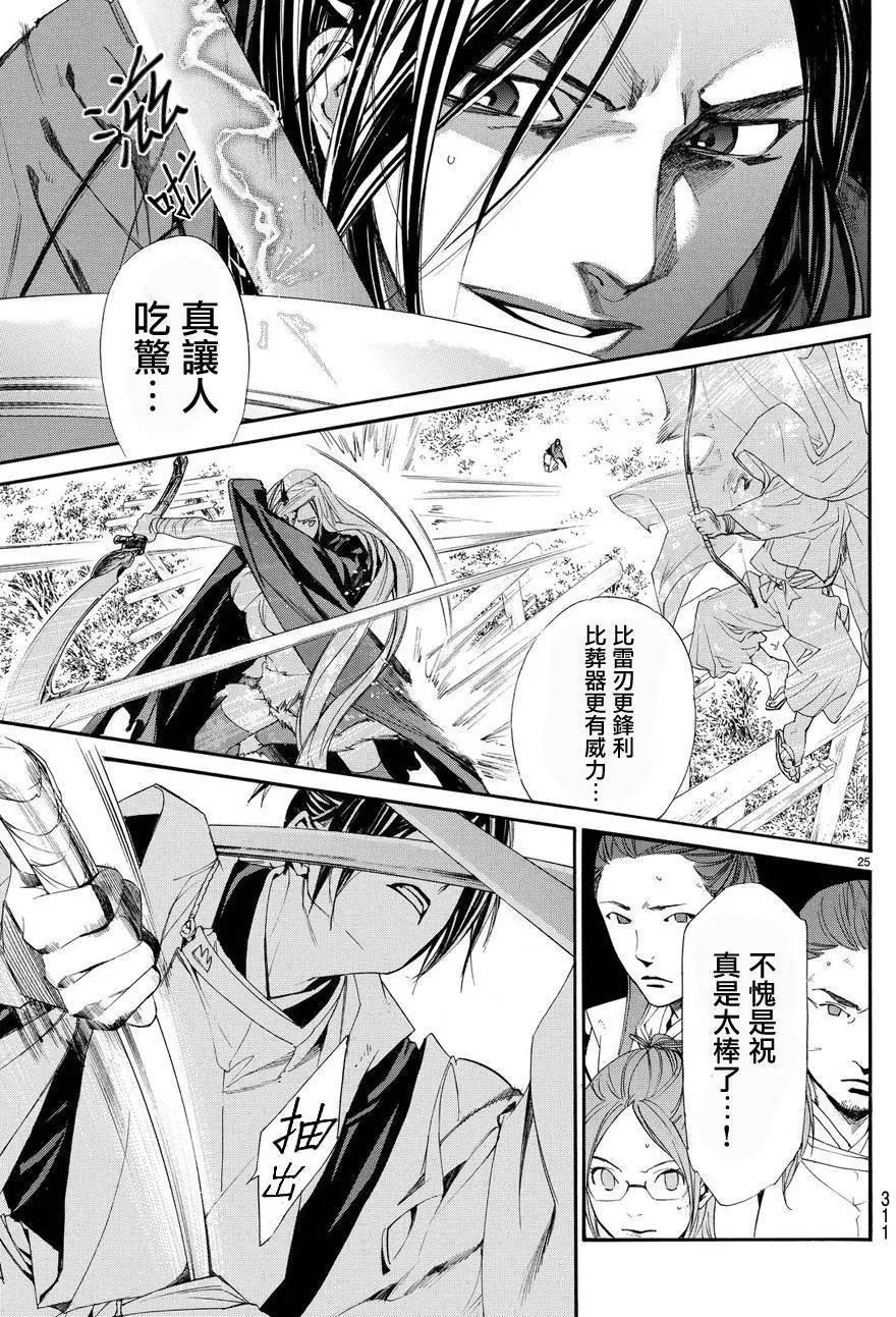 第 25 页