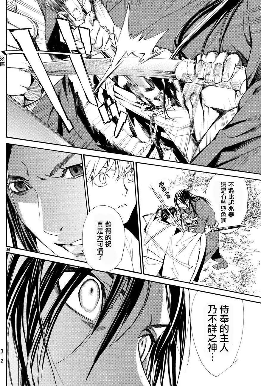 第 26 页