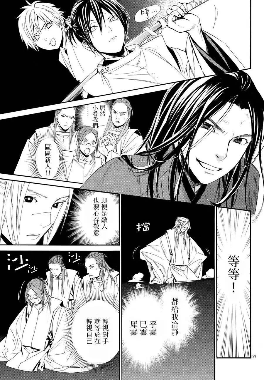 第 29 页