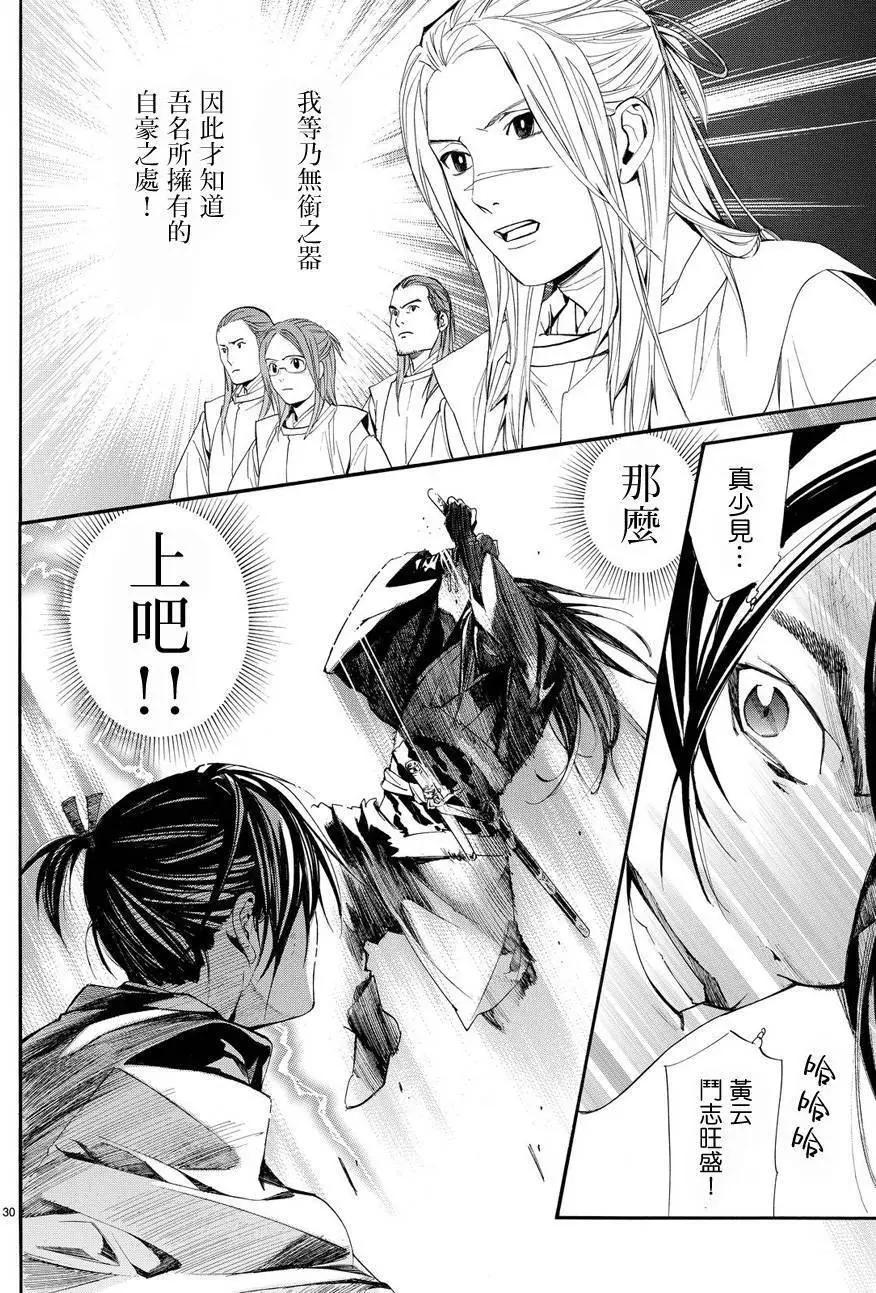 第 30 页