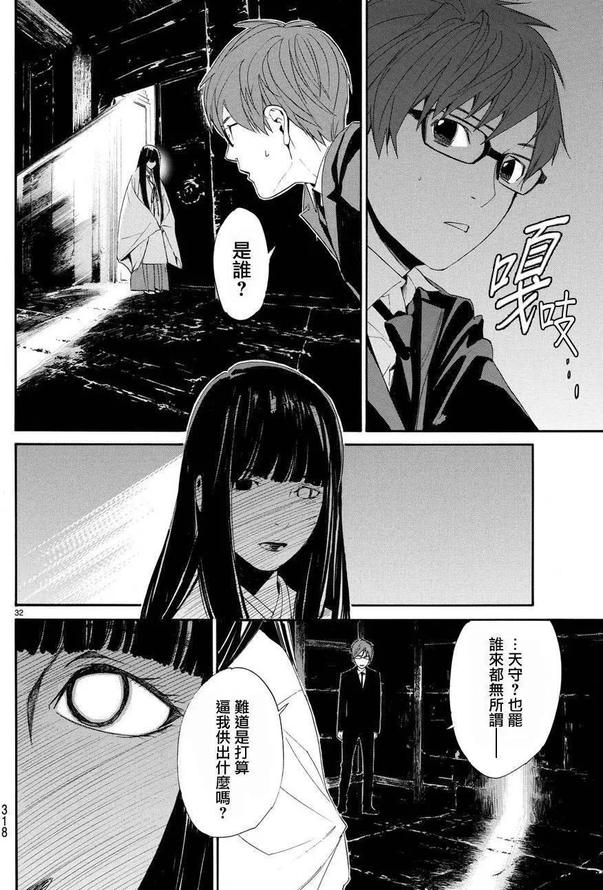 第 32 页