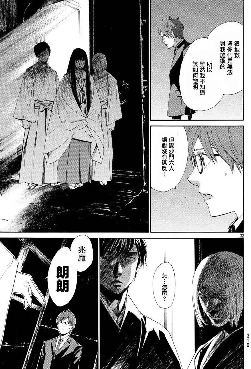 第 33 页