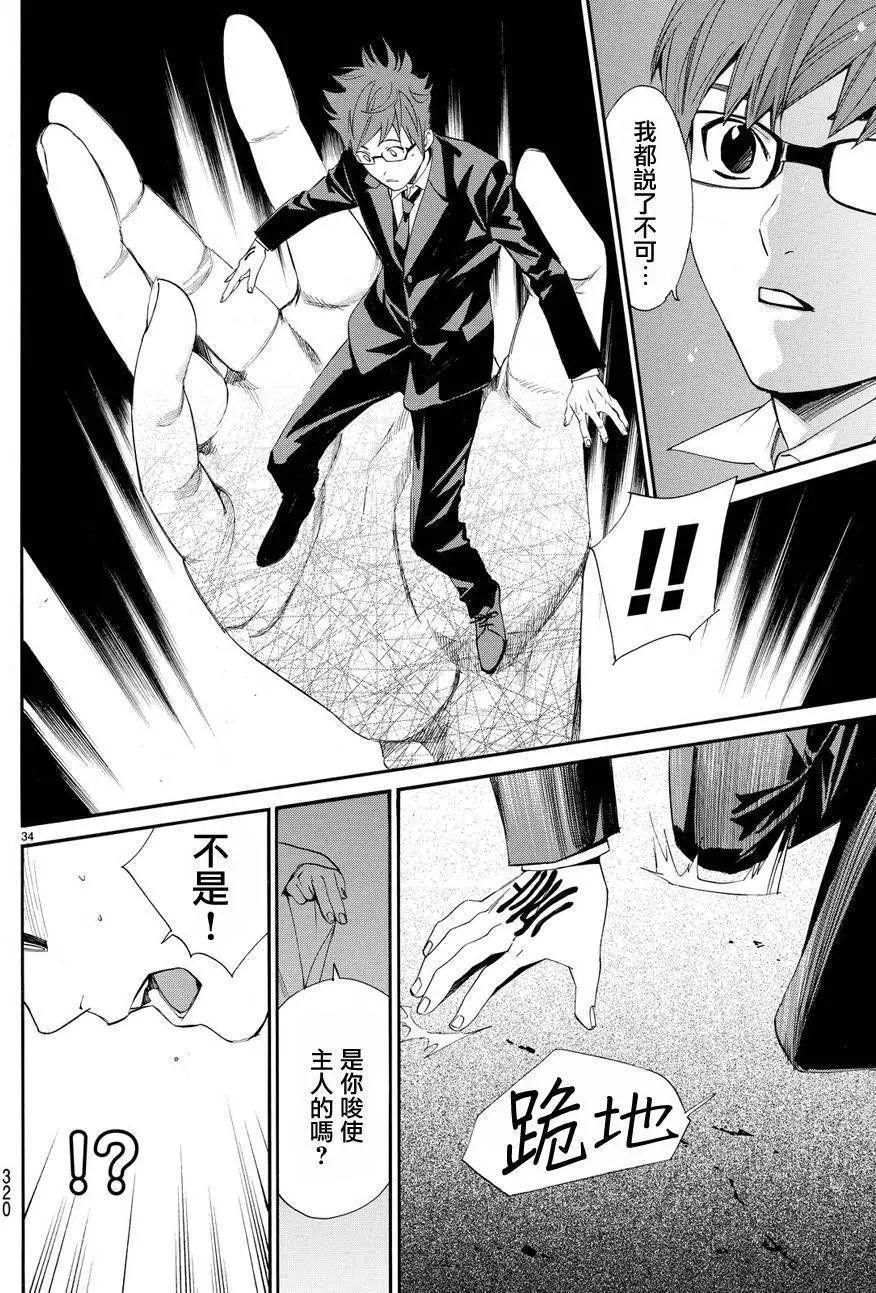 第 34 页