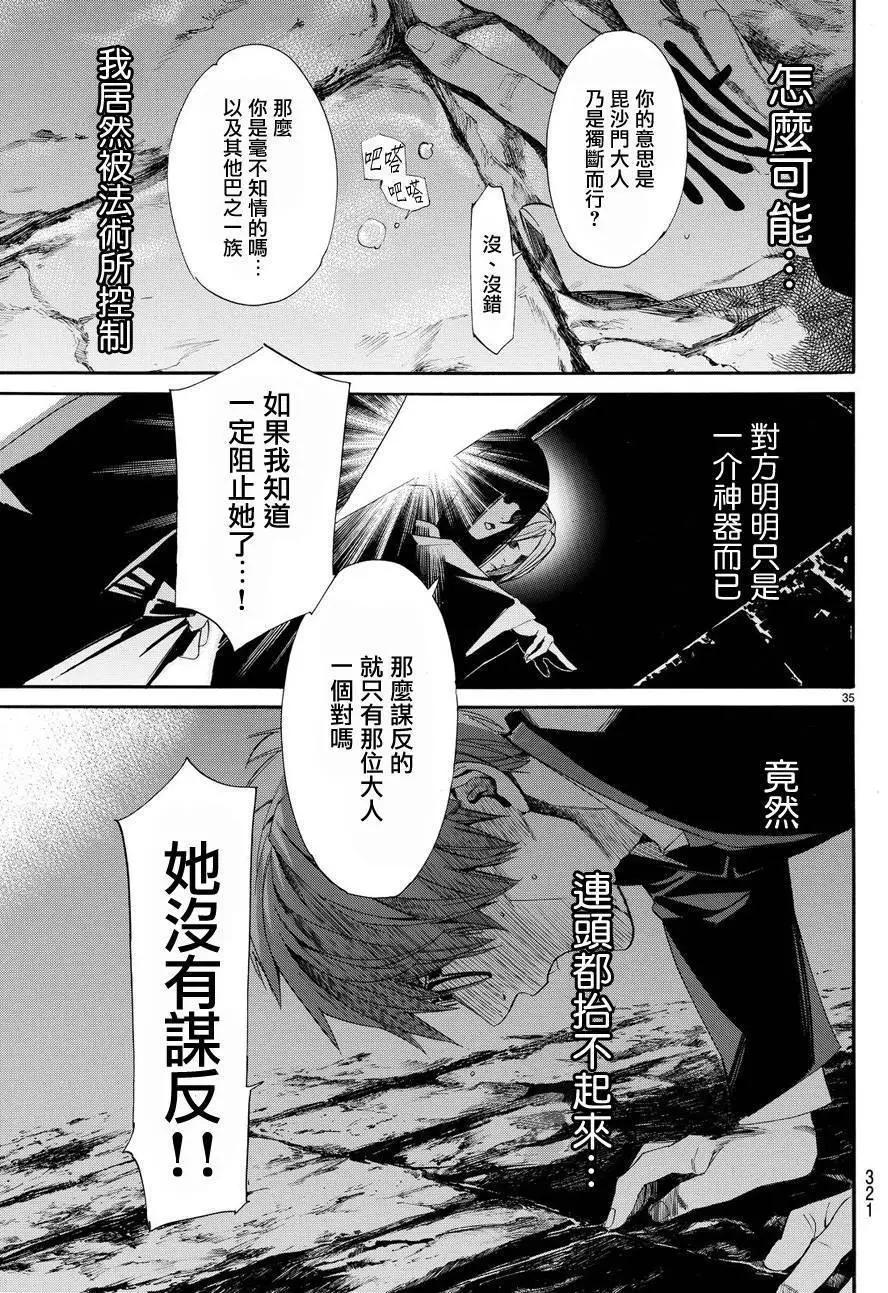 第 35 页