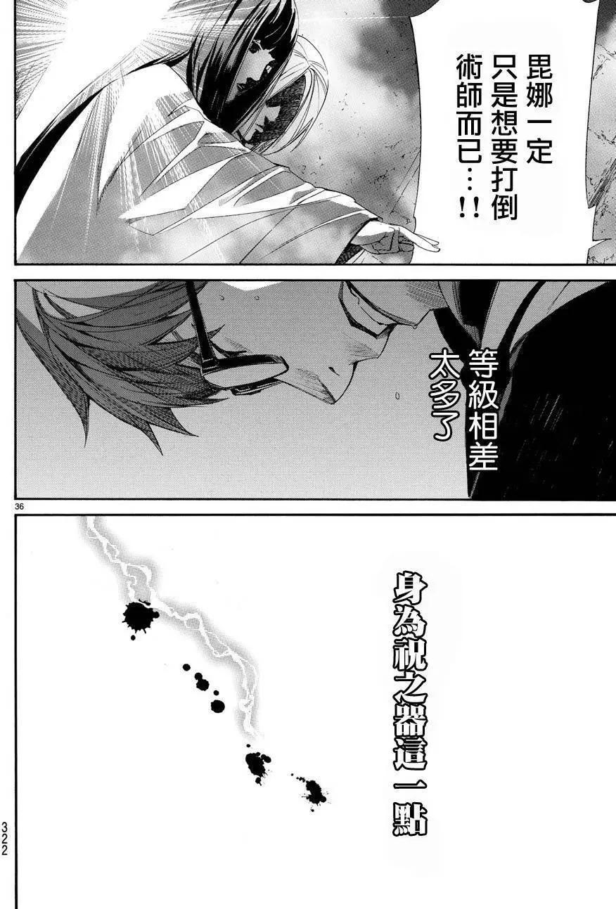 第 36 页