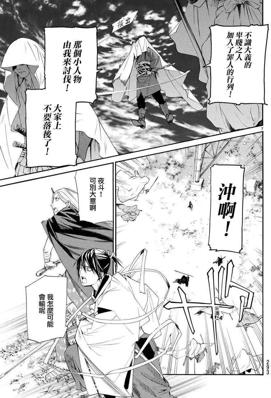 第 7 页