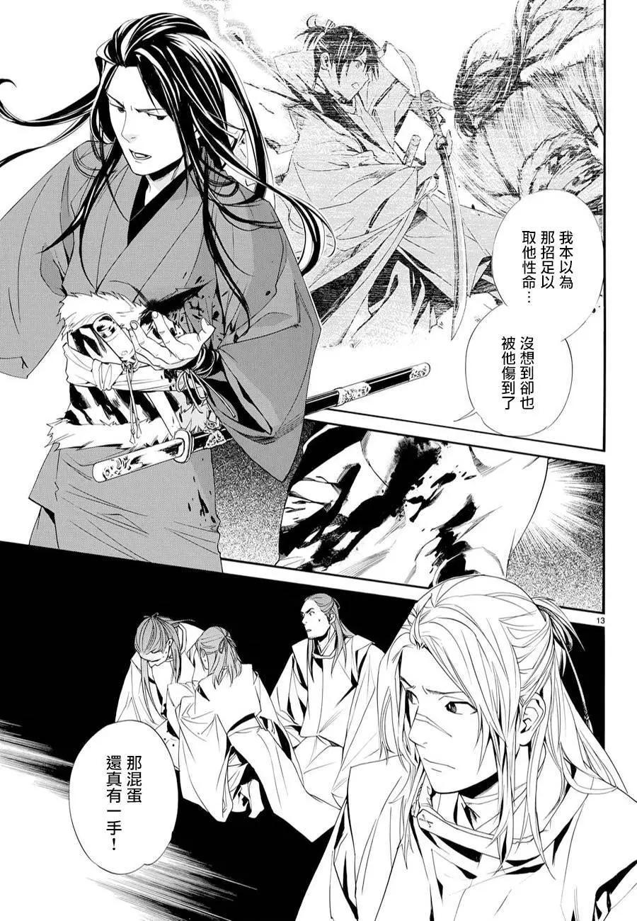 第 13 页