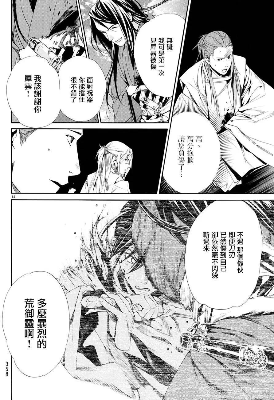 第 14 页