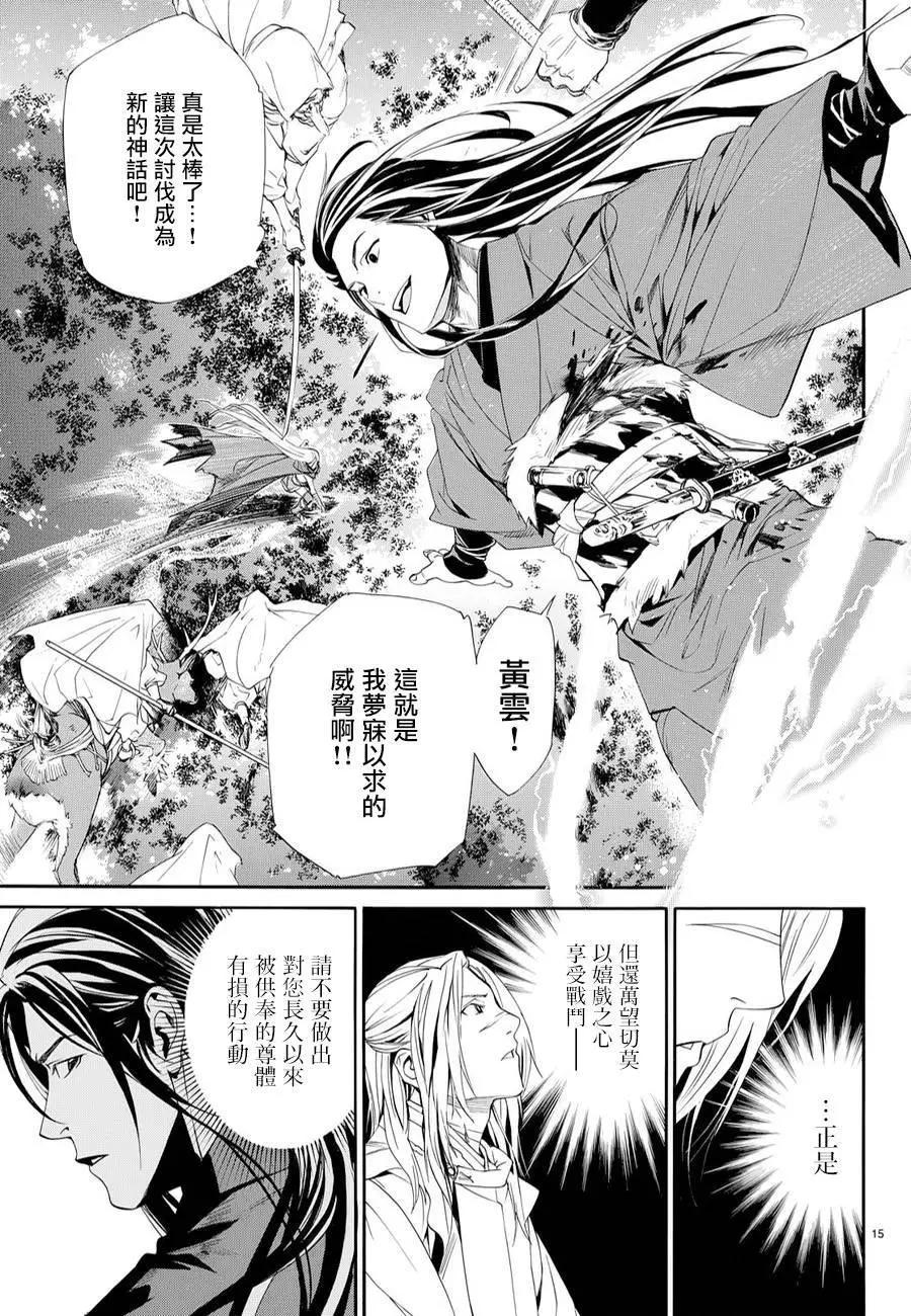 第 15 页
