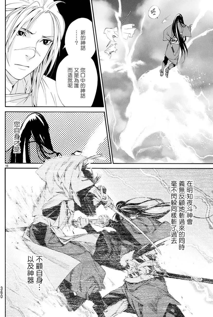 第 16 页