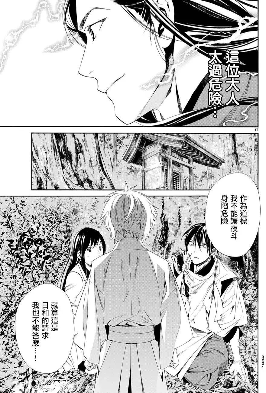 第 17 页
