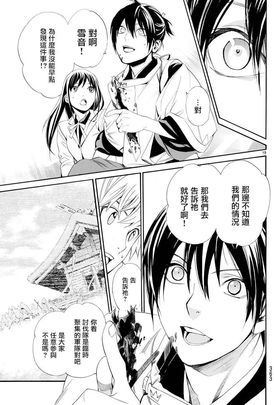 第 19 页