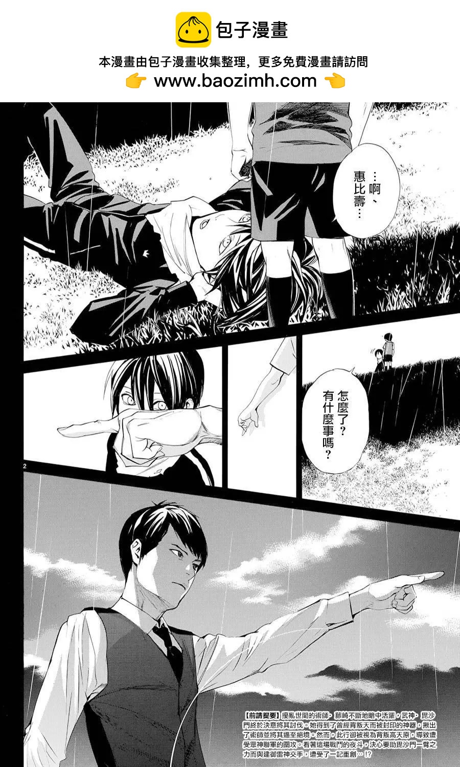 第 2 页