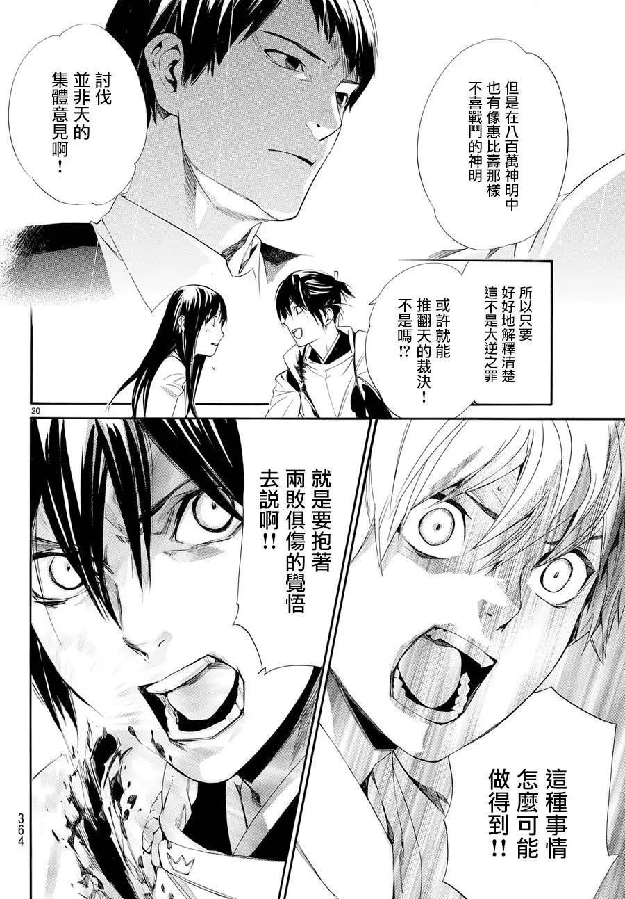第 20 页