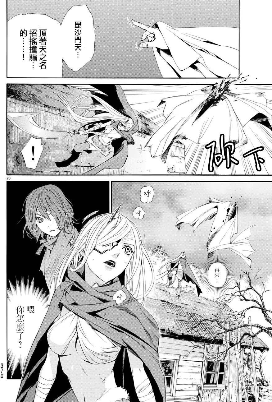 第 25 页
