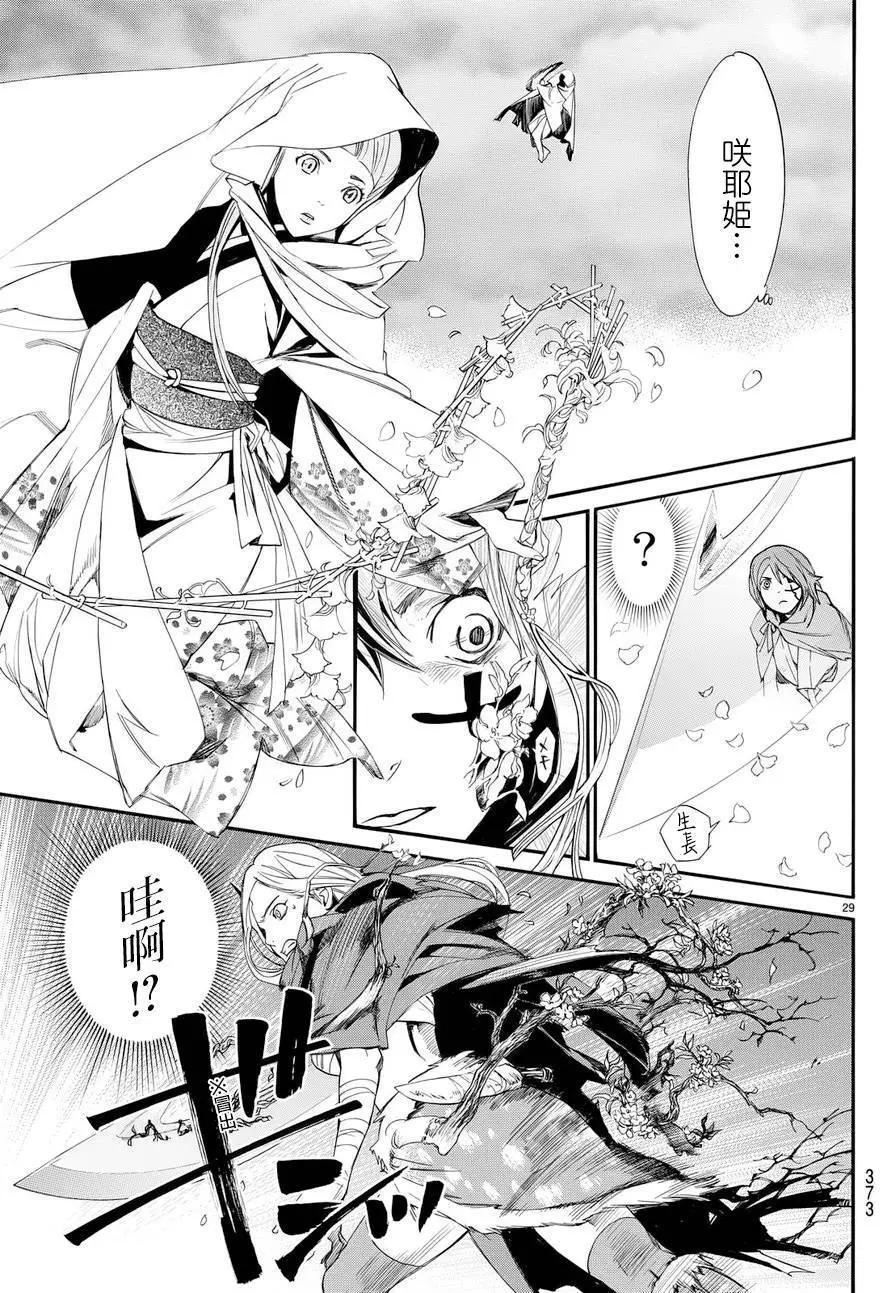 第 28 页