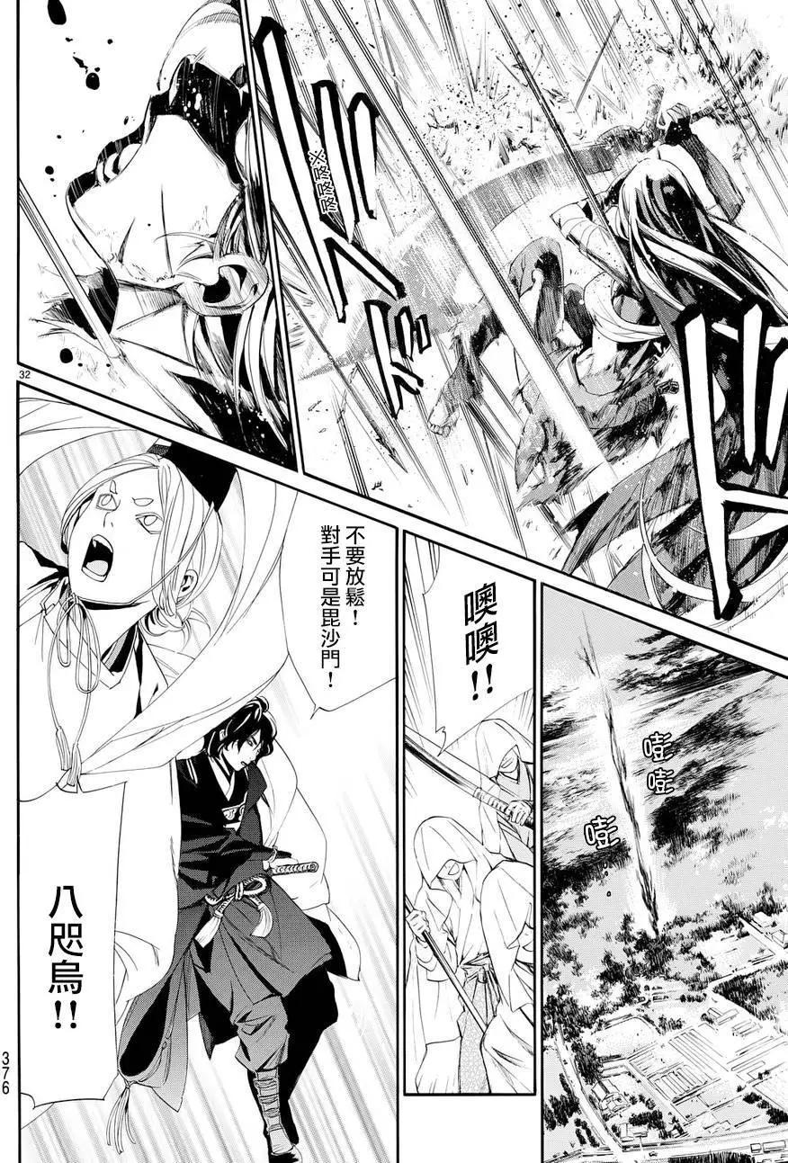 第 31 页